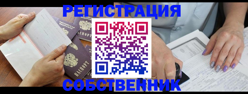 регистрация в Камчатском крае