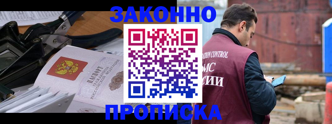 прописка иностранных граждан в Камчатском крае